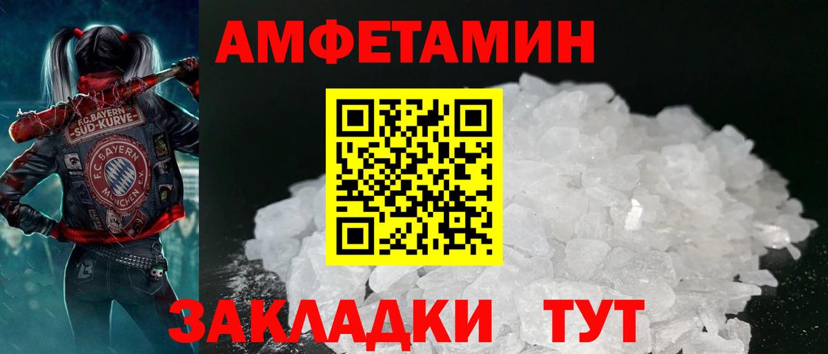 АМФ 98% Волгодонск