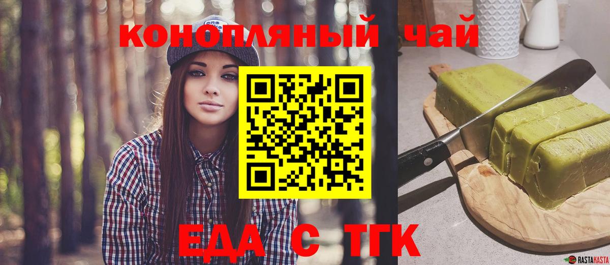 Cannafood марихуана  Вход с VPN  Волгодонск 
