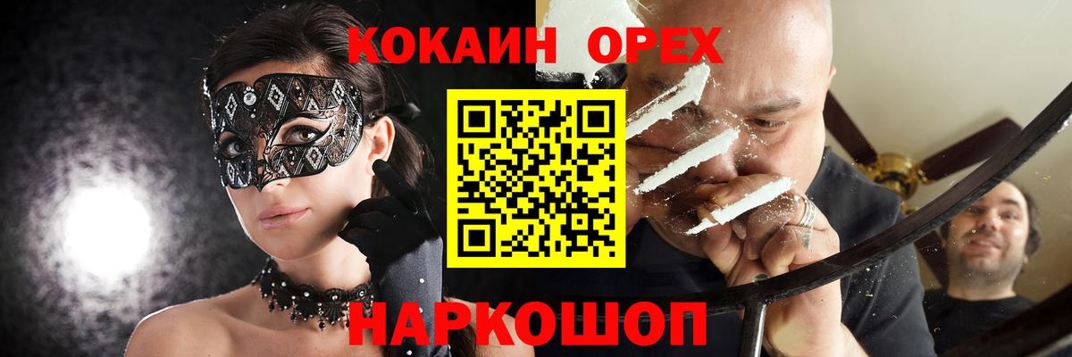 COCAIN  КОКАИН FishScale  Волгодонск  Вход с VPN  Кокаин FishScale 