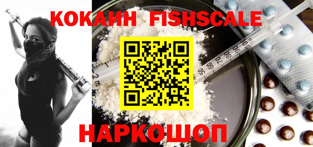 COCAIN 99% Волгодонск