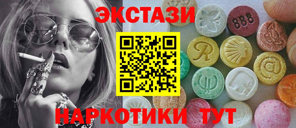 Волгодонск  ЭКСТАЗИ VHQ  Вход с VPN  Ecstasy диски 