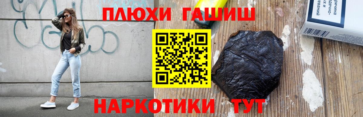 ГАШ VHQ Волгодонск