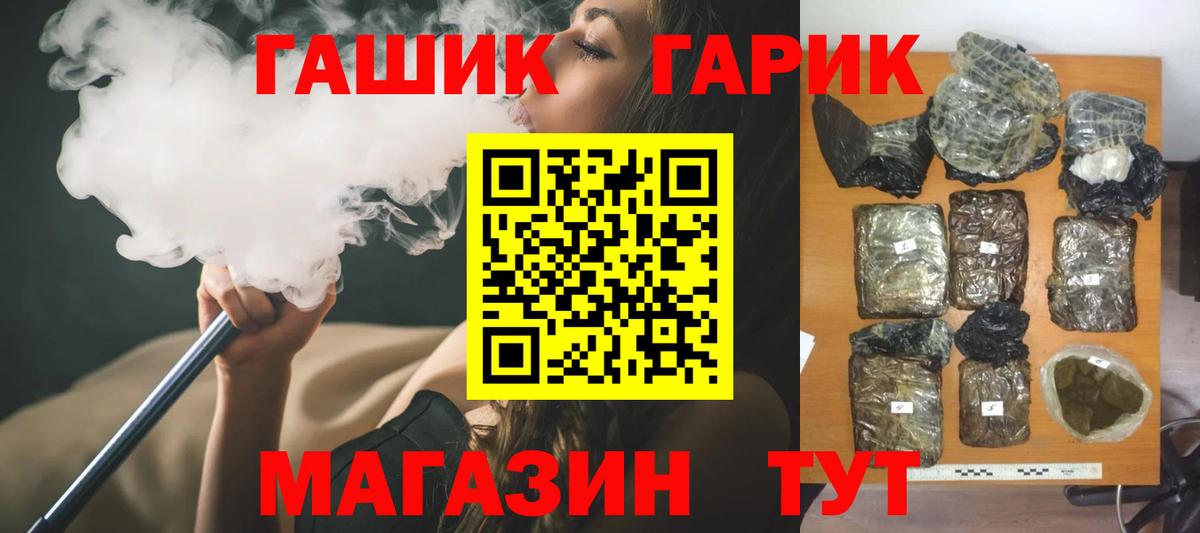 Волгодонск  Гашиш гашик  Гашиш ice o lator  Вход с VPN 