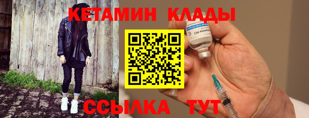 Кетамин ketamine  Кетамин ketamine  Вход с VPN  Волгодонск 