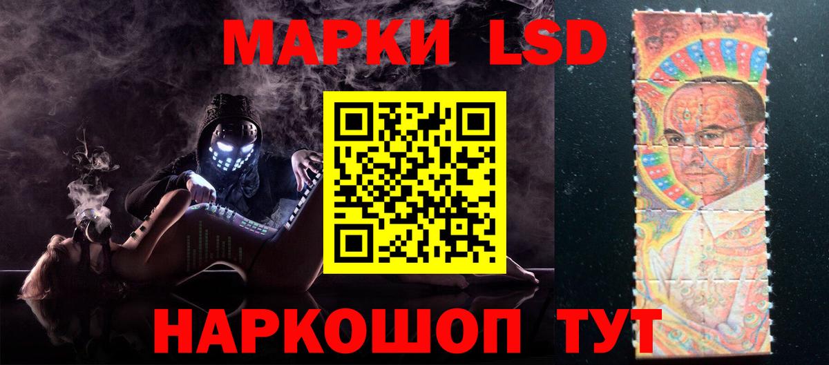ЛСД экстази  Лсд 25 экстази кислота  мега вход  Волгодонск  ЛСД экстази кислота  Вход с VPN 