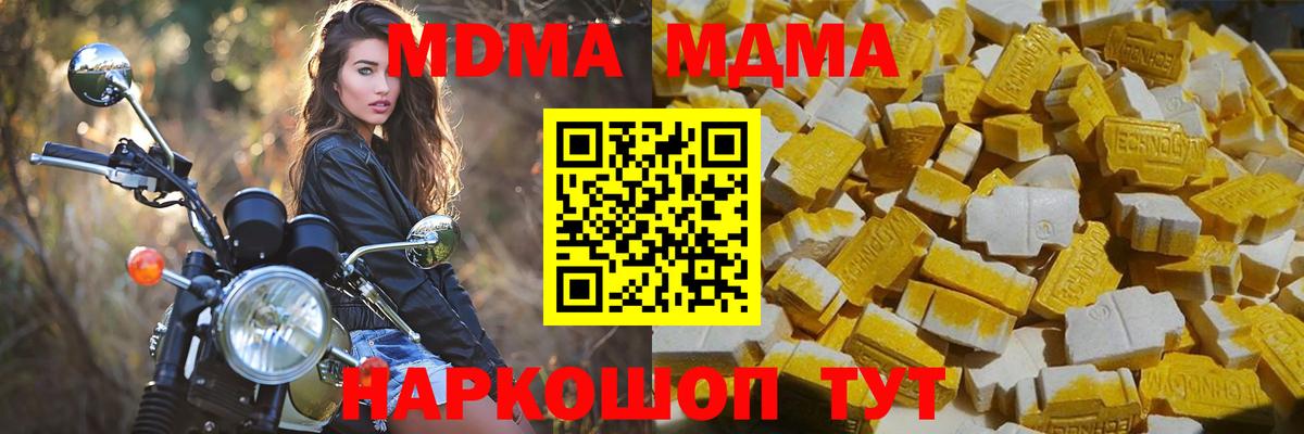 МДМА молли Волгодонск