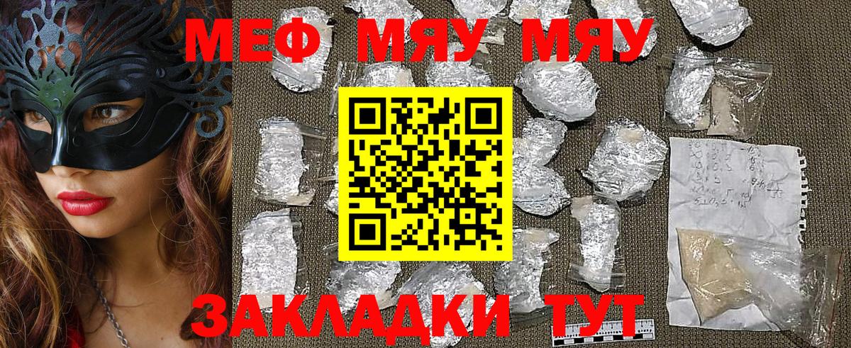 Меф мука Волгодонск