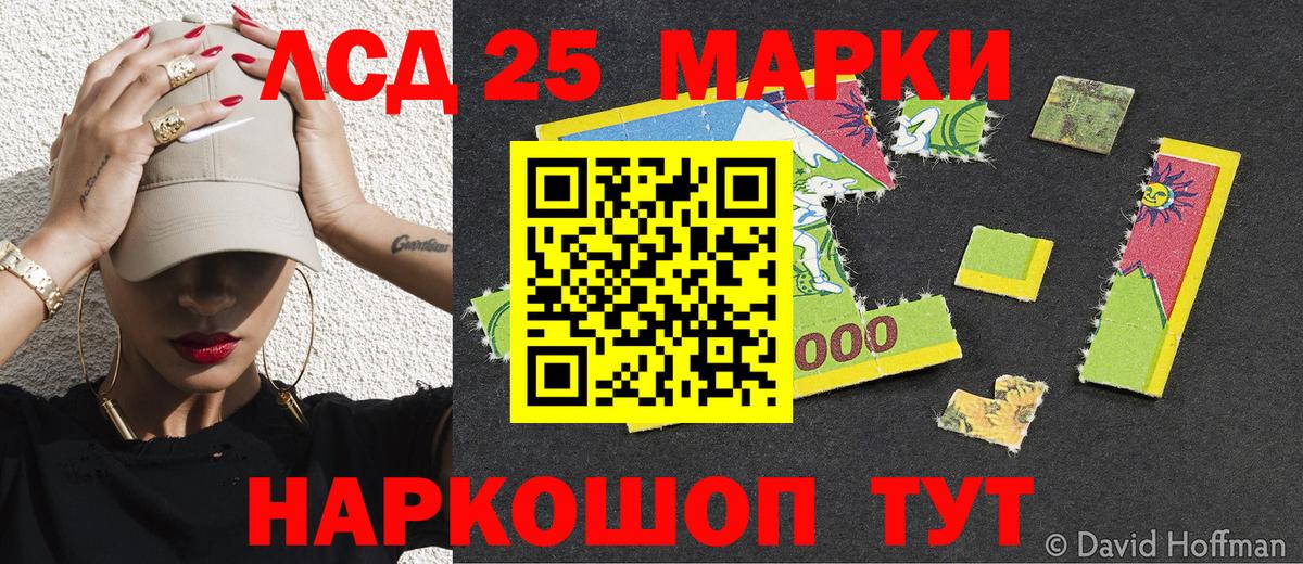 Марки N-bome 1,8мг Волгодонск