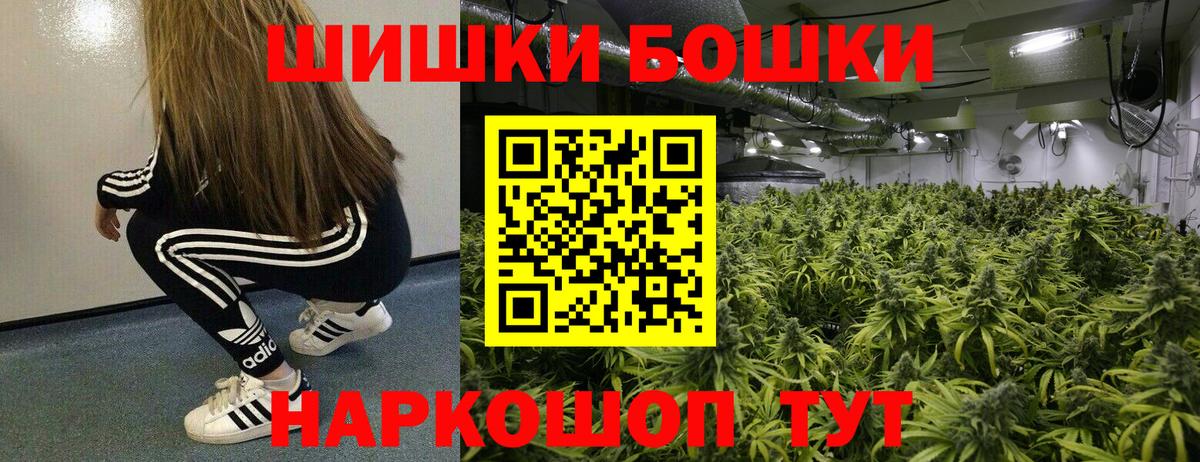 Шишки марихуана THC 21%  Вход с VPN  Канабис ГИДРОПОН  Шишки марихуана индика  Волгодонск 